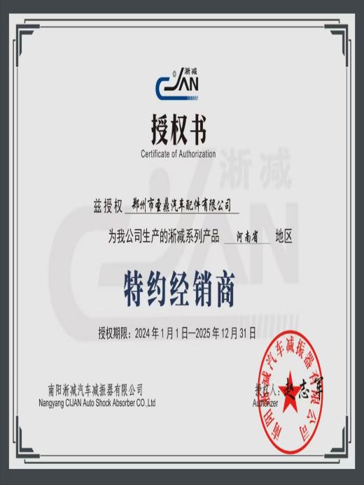 Xichuan Authorization Letter