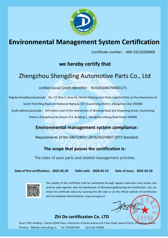 Quality Certification