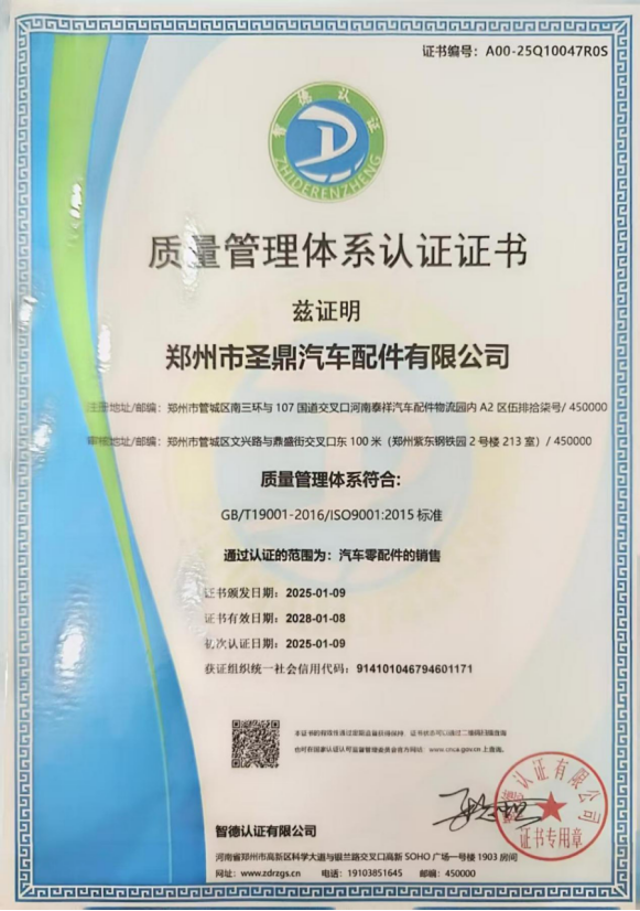 Certificate
